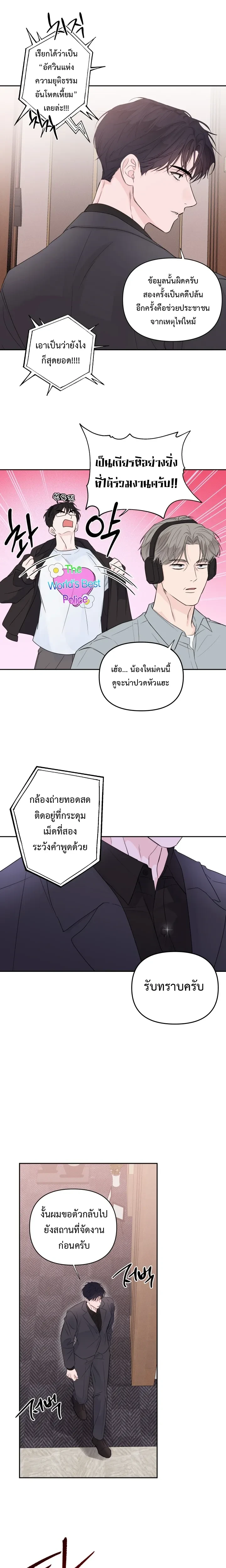 The Night is Soft – ค่ำคืนที่แสนอ่อนโยน ตอนที่ 1 — page 22 of 25