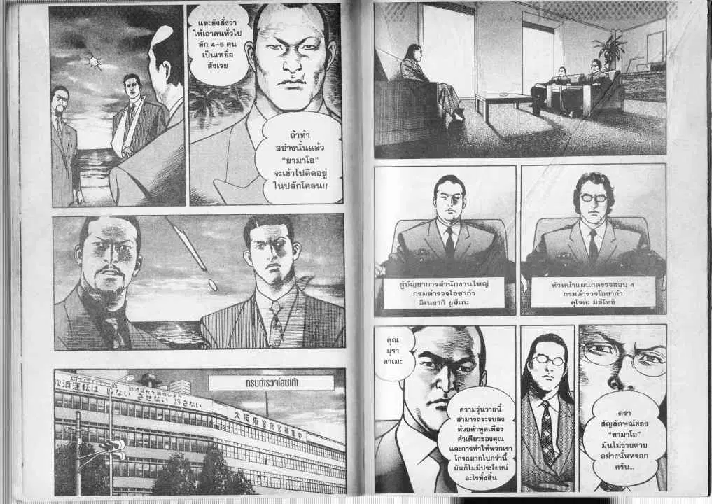 Heat ตอนที่ 64 — page 4 of 13