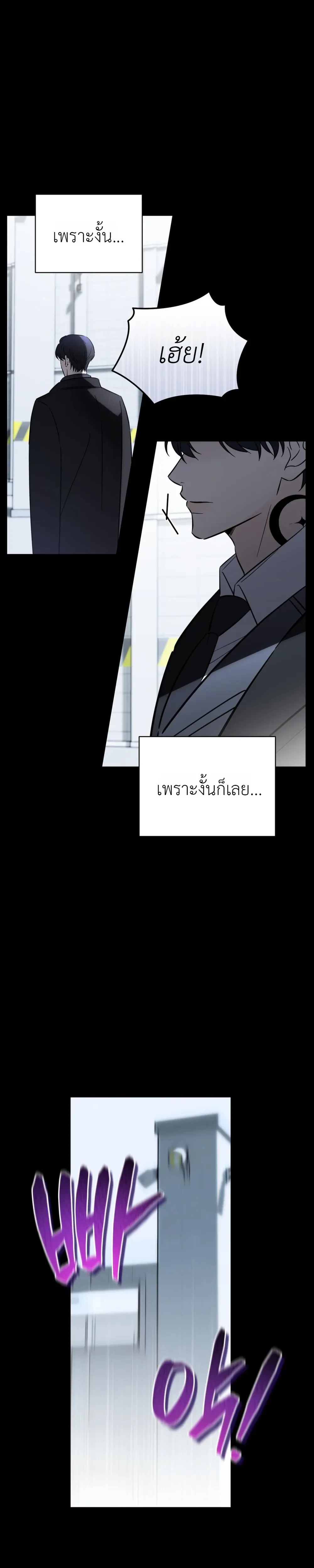 Mismatch Guide Esper – คู่ปรับฉบับไกด์เอสเปอร์ ตอนที่ 1 — page 22 of 34