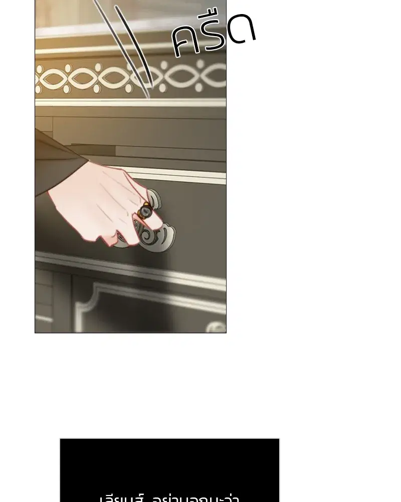 Serena ตอนที่ 81 — page 61 of 140