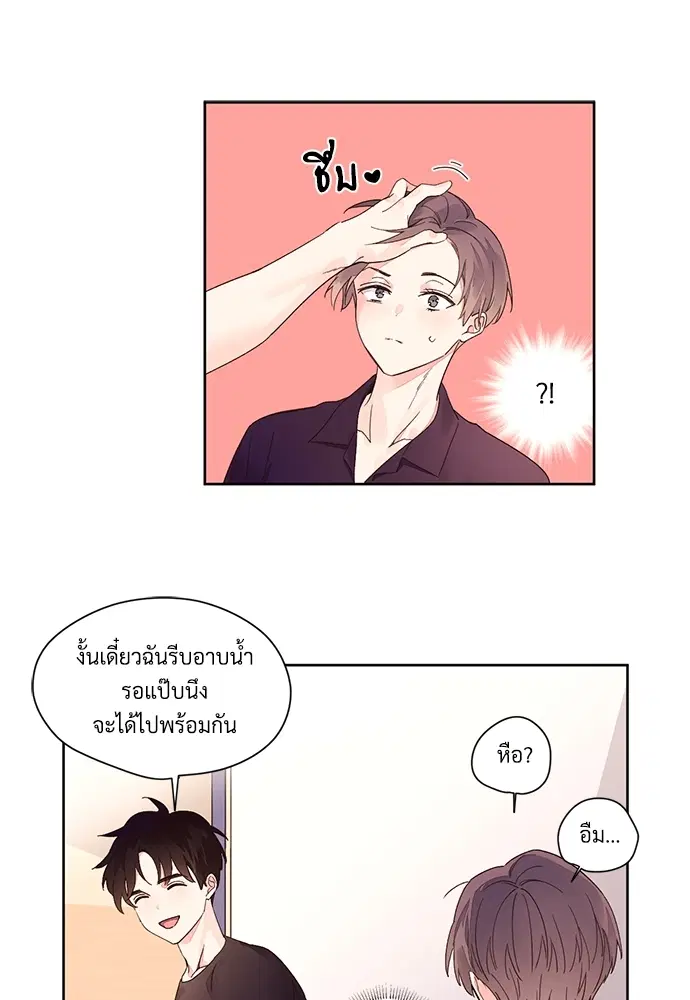 4 Week Lovers ตอนที่ 7 — page 32 of 48