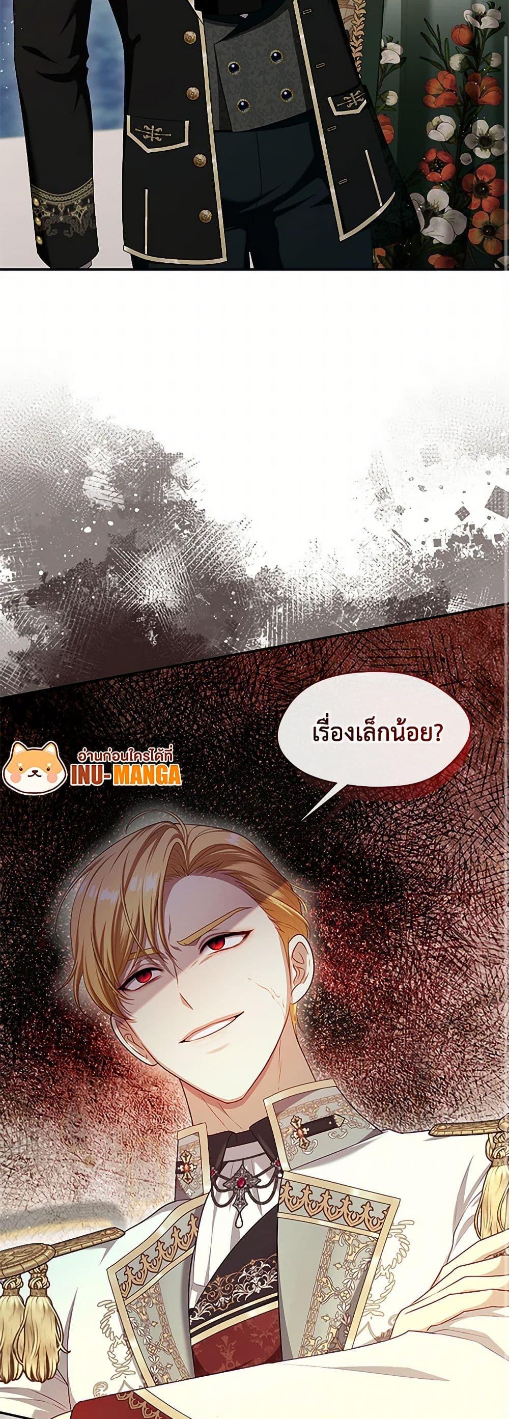 S-Class Hunter Doesn’t Want to Be a Villainous Princess ตอนที่ 47 — page 34 of 52