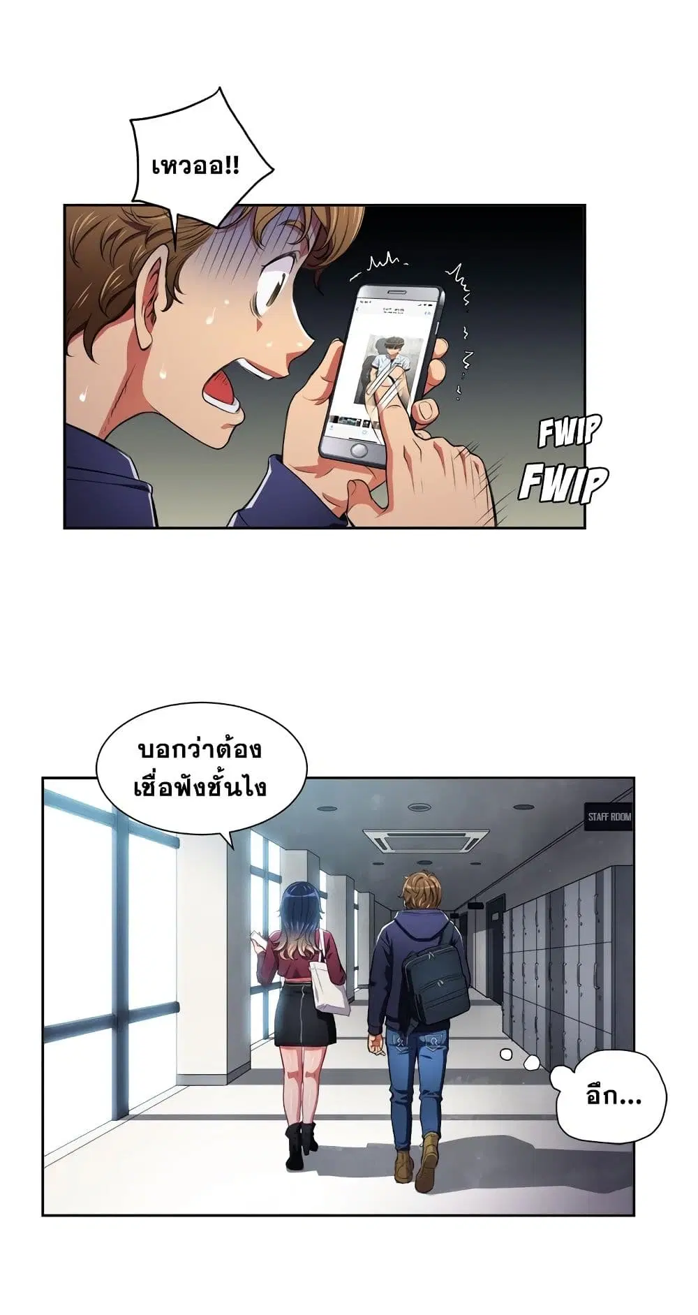 My High School Bully ตอนที่ 6 — page 44 of 51