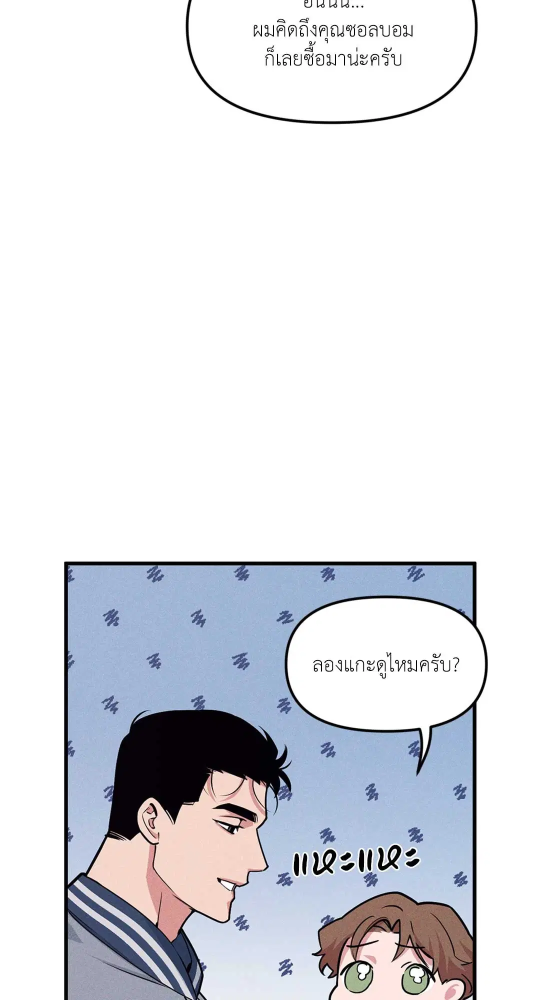 Full Volume ตอนที่ 76.34 — page 42 of 64