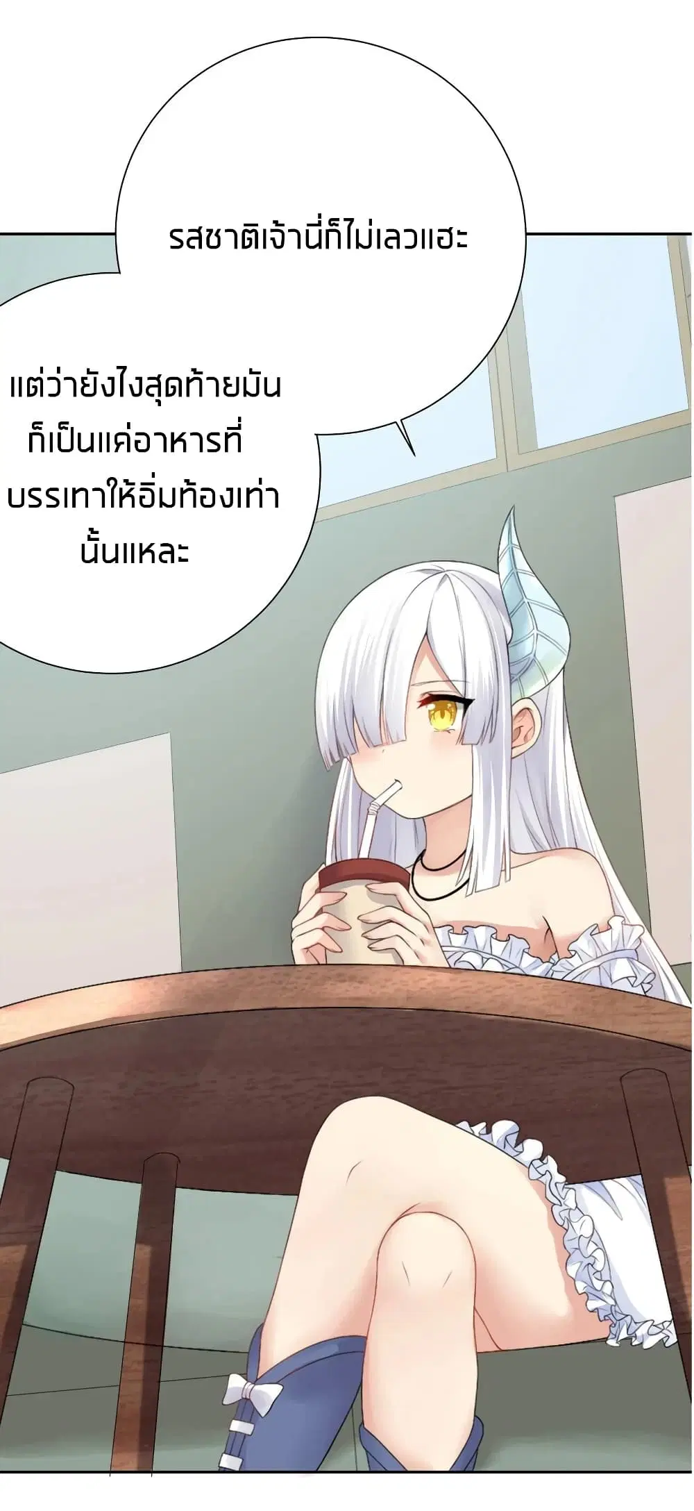What Happended? Why I become to Girl? ตอนที่ 21 — page 31 of 46
