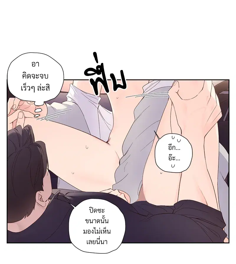 4 Week Lovers ตอนที่ 91 — page 2 of 48