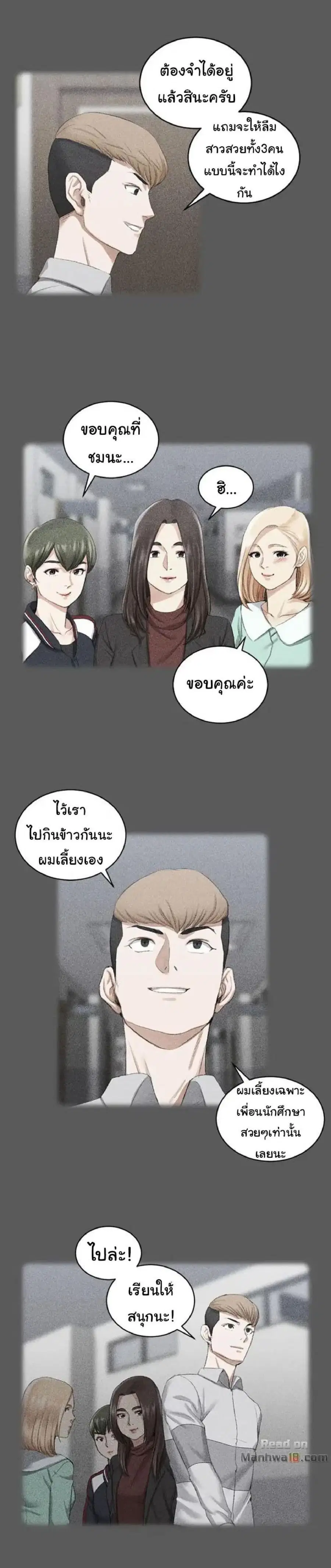 His Place ตอนที่ 22 — page 11 of 30