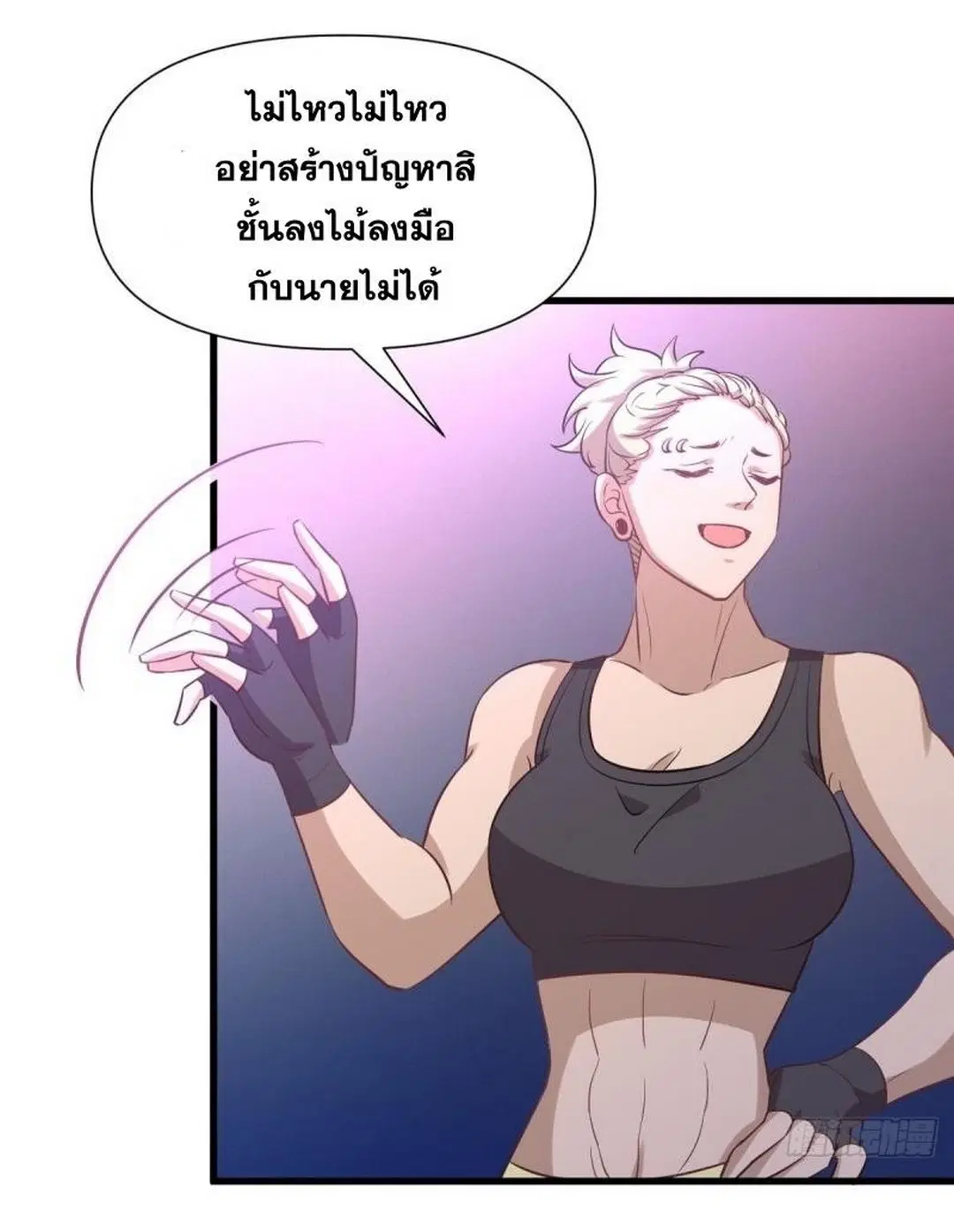 Immortal Swordsman in the Reverse World ตอนที่ 239 — page 42 of 50