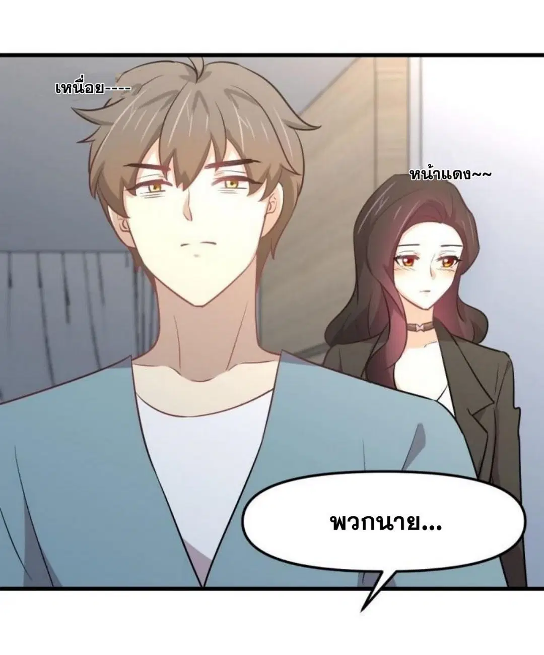 Immortal Swordsman in the Reverse World ตอนที่ 271 — page 6 of 53