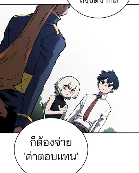 The Player ตอนที่ 22 — page 72 of 108