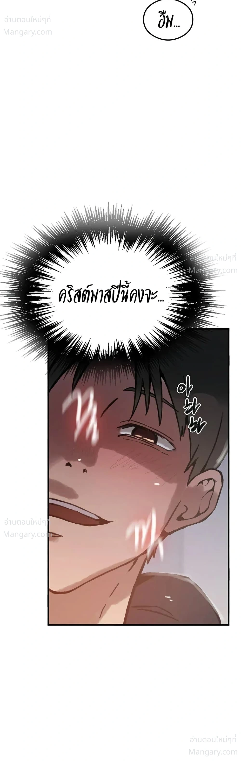 Secret Class ตอนที่ 318 — page 49 of 50