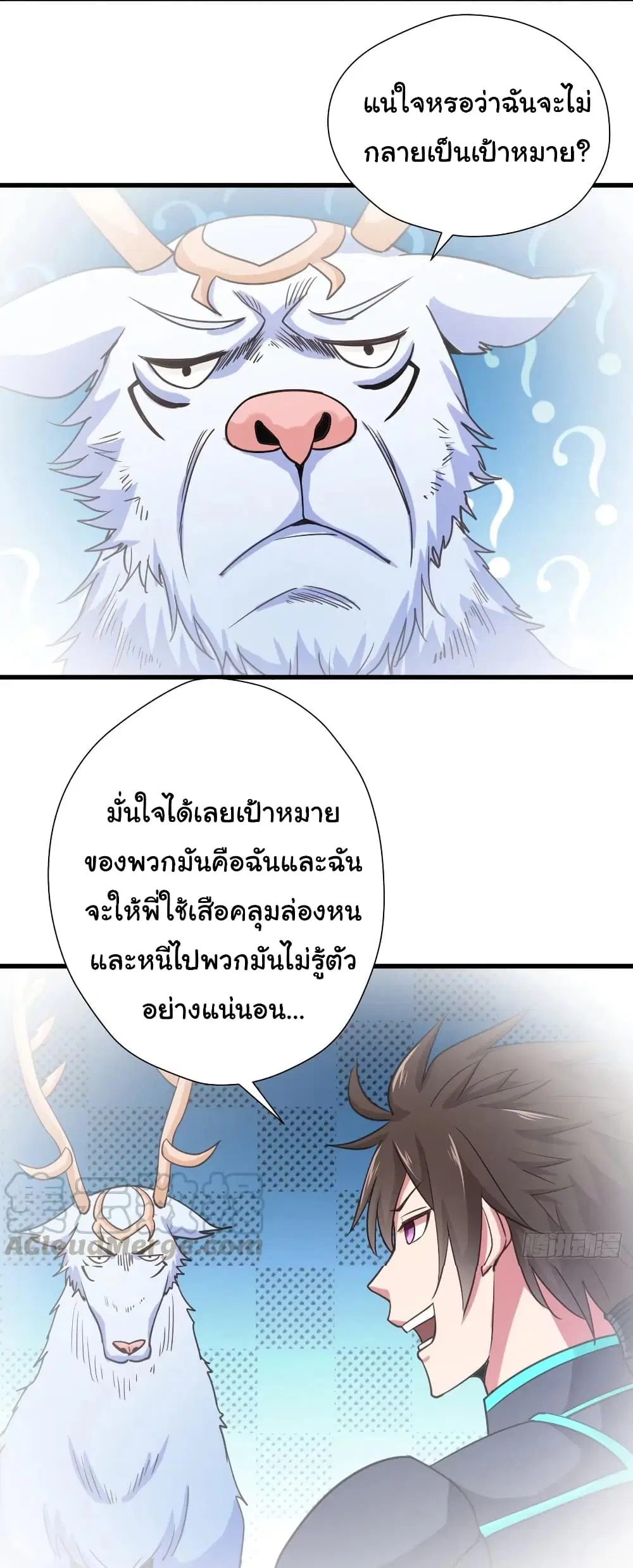 Super Harem Card ตอนที่ 97 — page 3 of 24