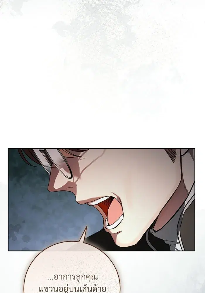 To My Husband’s Mistress ตอนที่ 97 — page 31 of 118