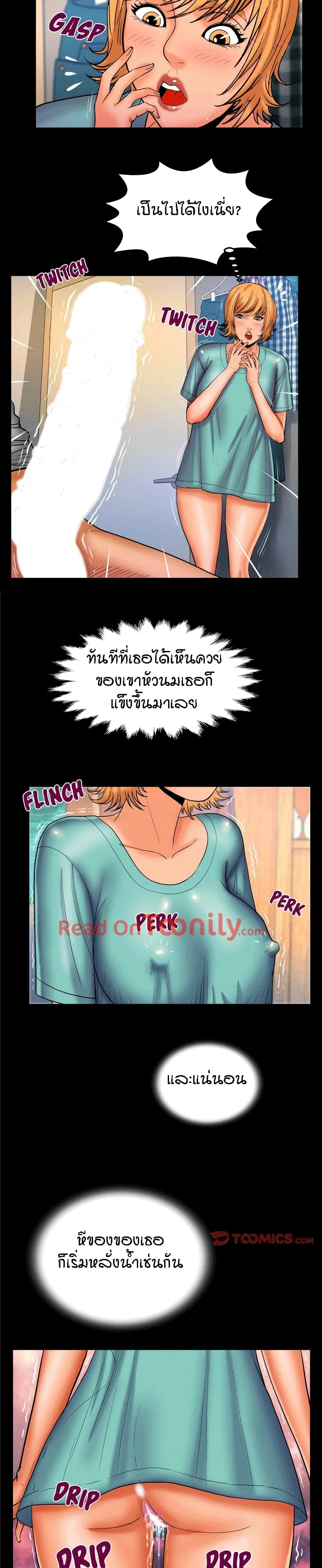 My Aunt ตอนที่ 54 — page 4 of 18