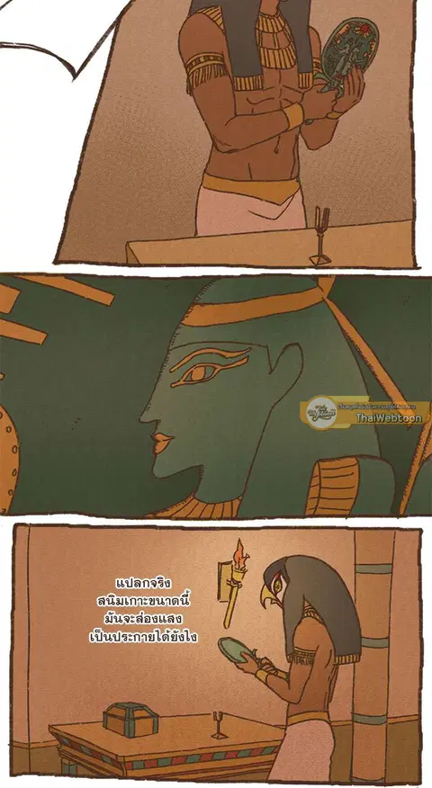 ENNEAD ตอนที่ 17 — page 5 of 24
