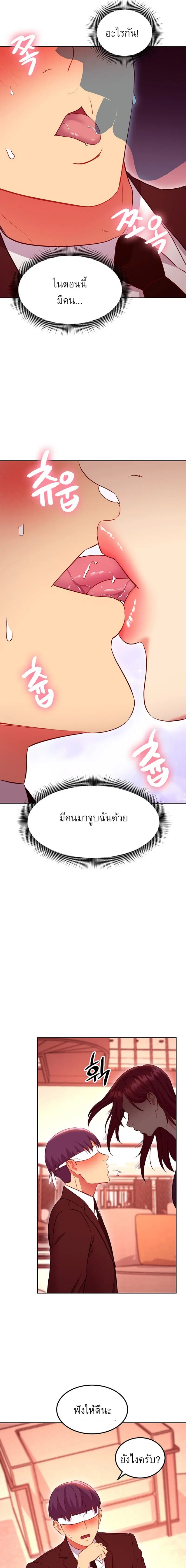 Stepmother Friends ตอนที่ 125 — page 13 of 18