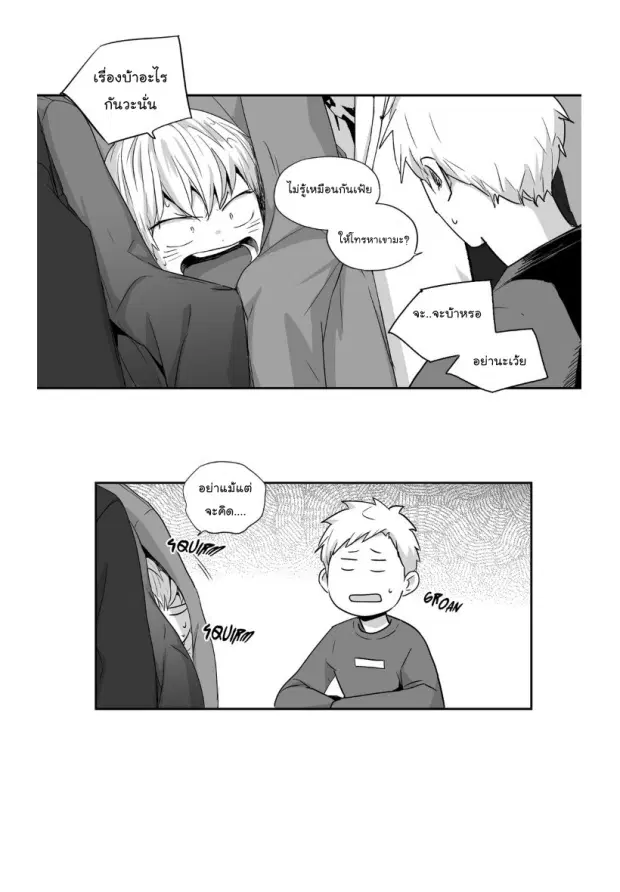 Love is an Illusion! – ซูเปอร์สตาร์ ตอนที่ 25 — page 24 of 40