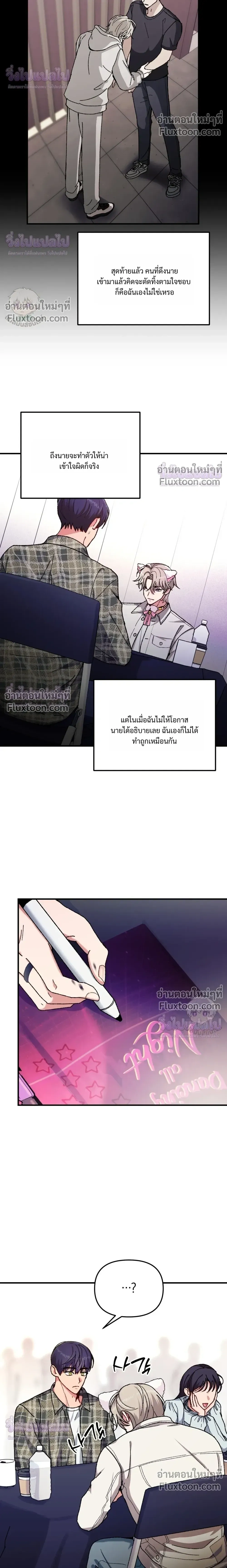 Doing XX with Homemaster – ทำ XX กับโฮมมาสเตอร์ ตอนที่ 4 — page 24 of 25