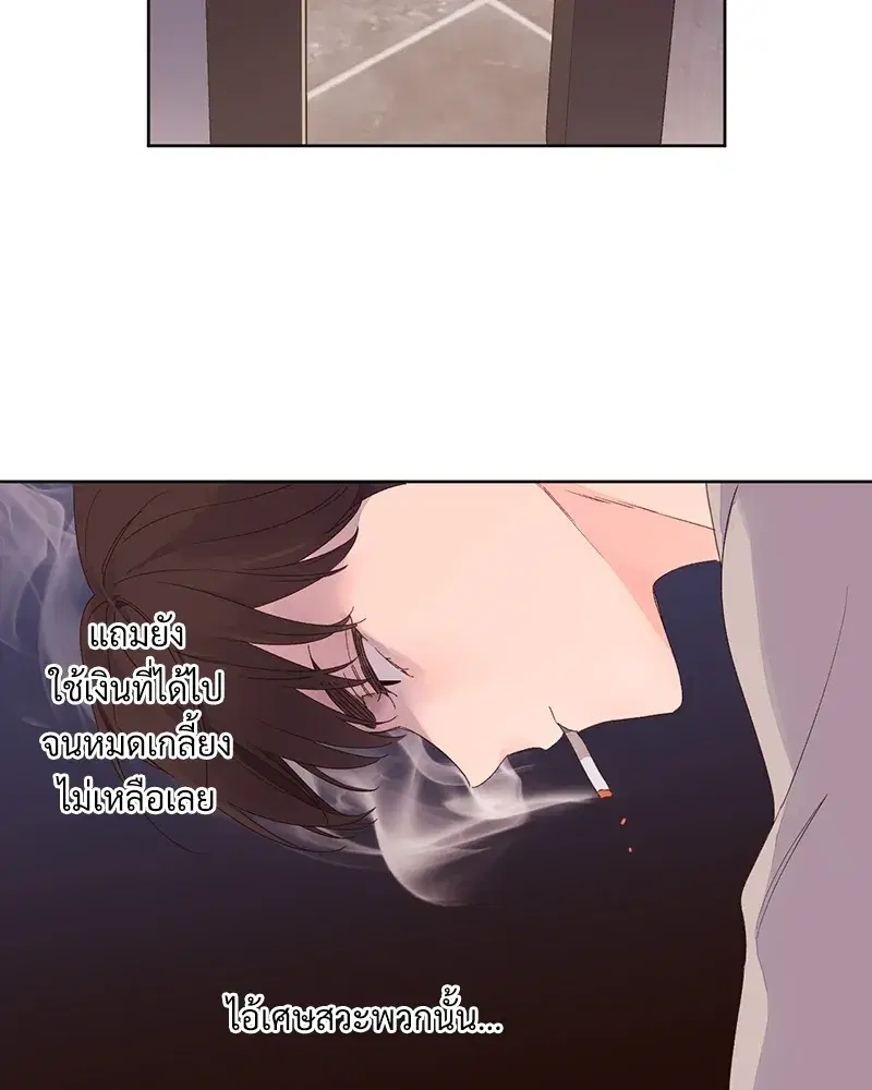 4 Week Lovers ตอนที่ 64 — page 45 of 60