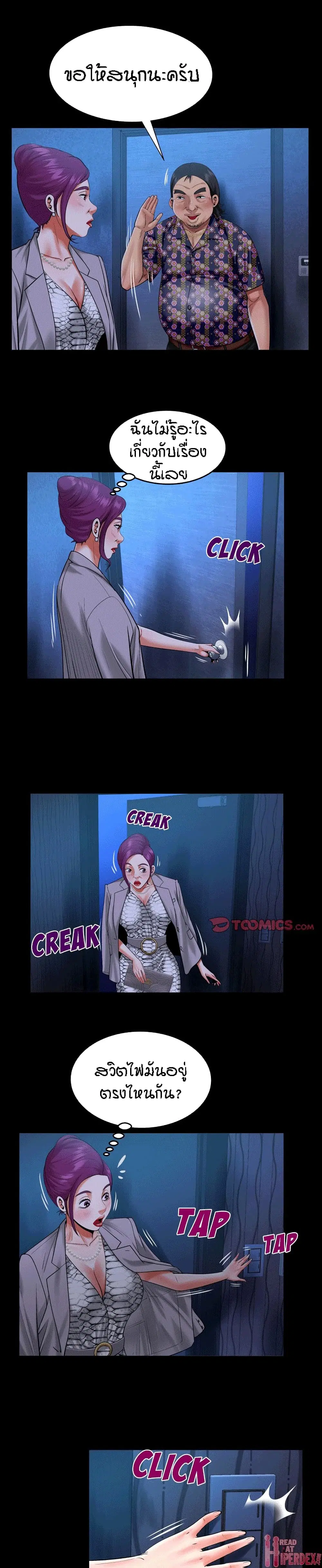 My Aunt ตอนที่ 120 — page 7 of 17