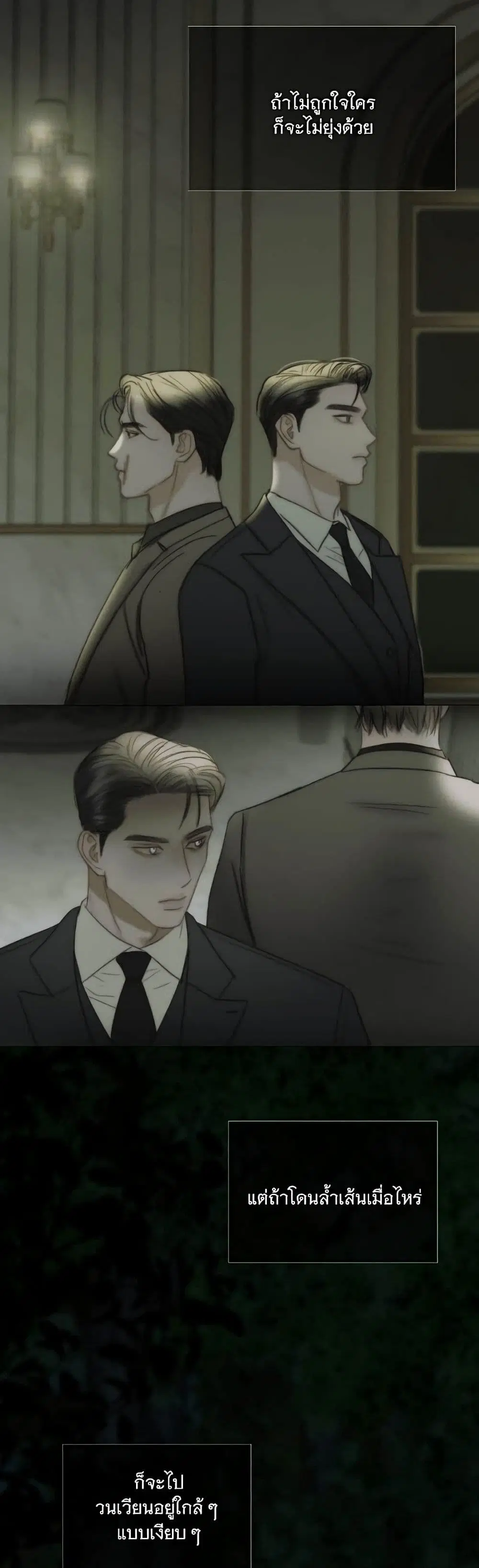 Serena ตอนที่ 90 — page 4 of 62