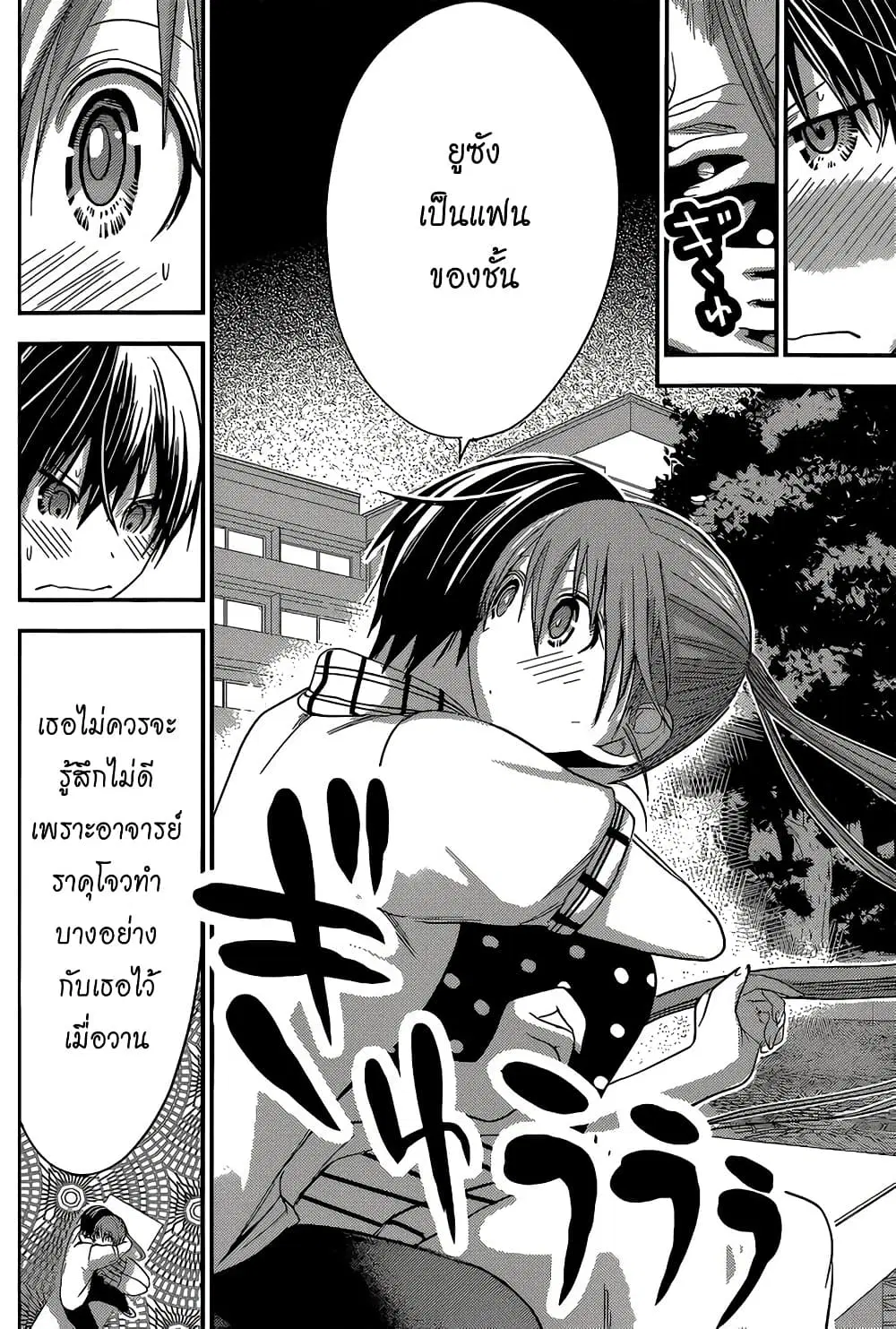 Minamoto-kun Monogatari ตอนที่ 164 — page 6 of 9