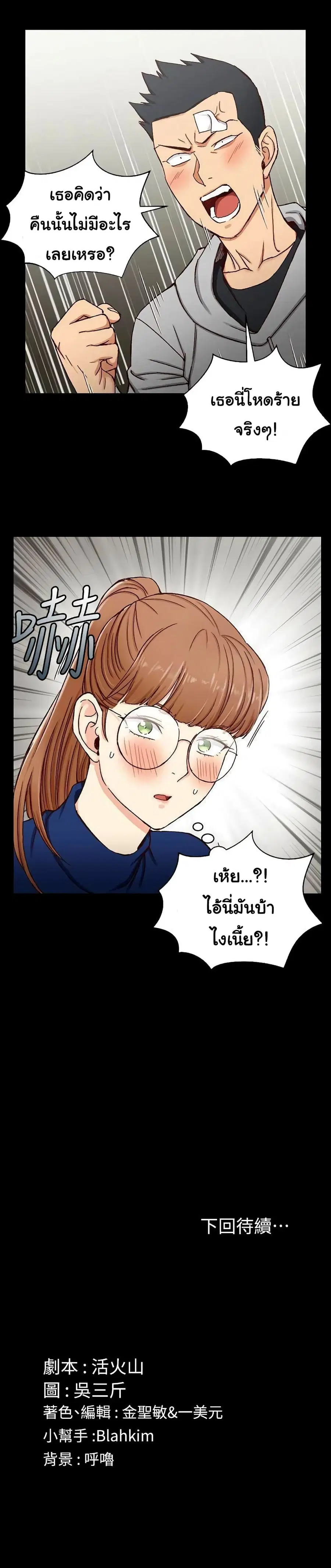 His Place ตอนที่ 92 — page 28 of 30