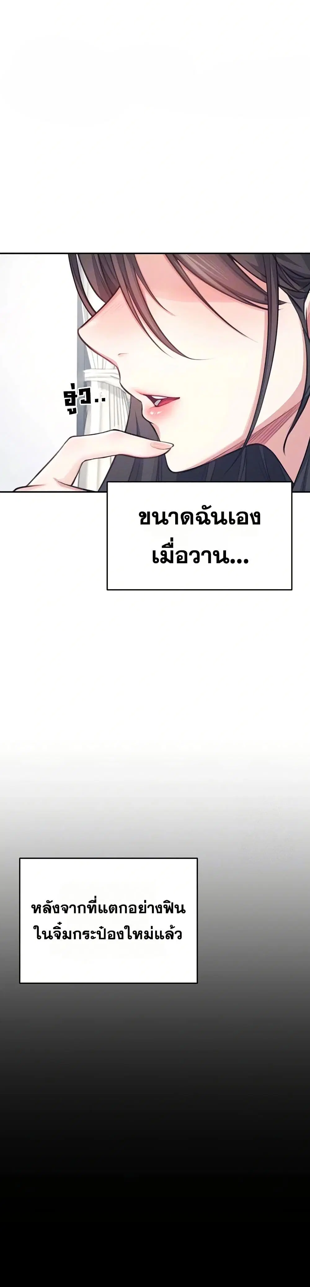 Wireless Touch ตอนที่ 2 — page 11 of 51