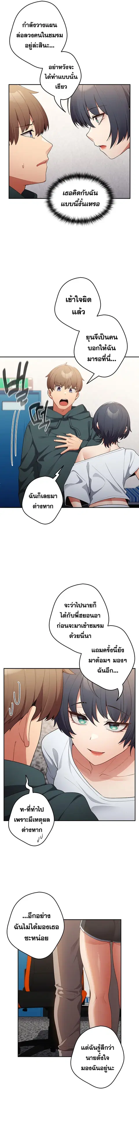 That’s Not How You Do It ตอนที่ 14 — page 22 of 23