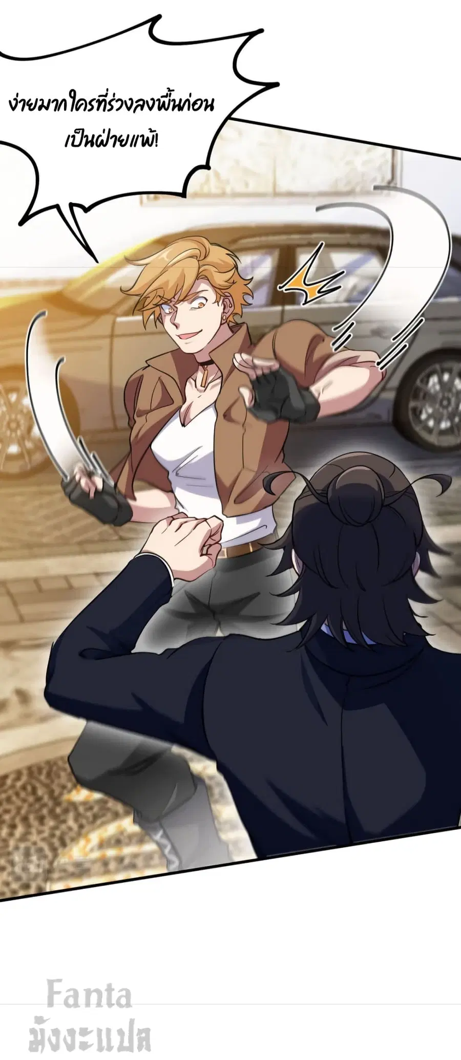 Dragon King Hall ตอนที่ 140 — page 19 of 34