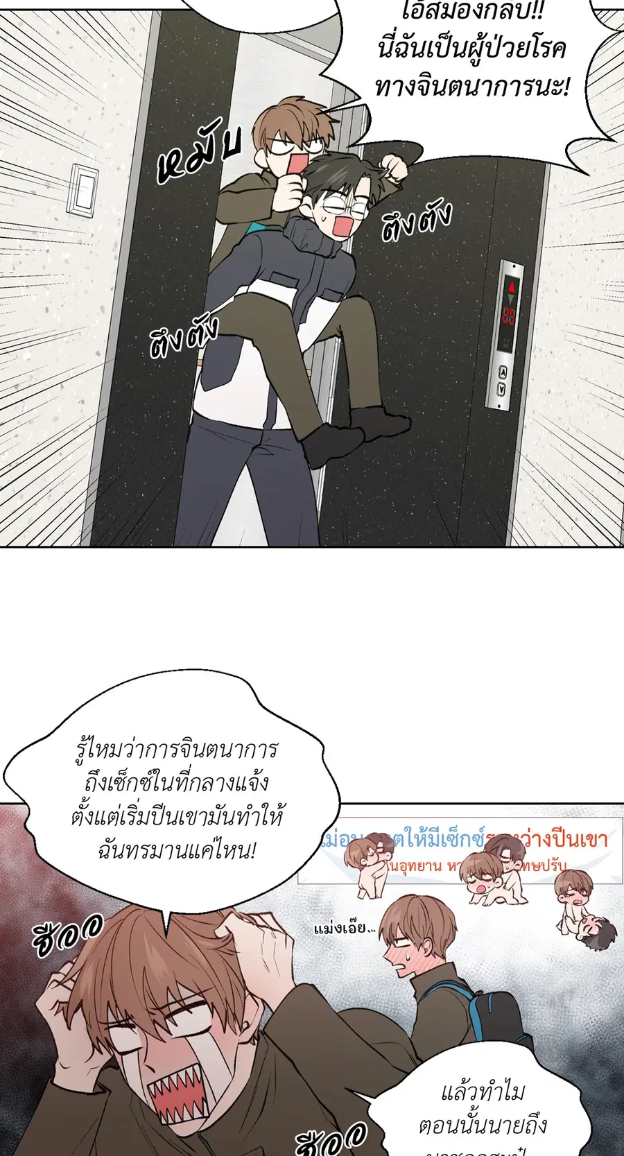 A Man of Virtue ตอนที่ 74 — page 29 of 59