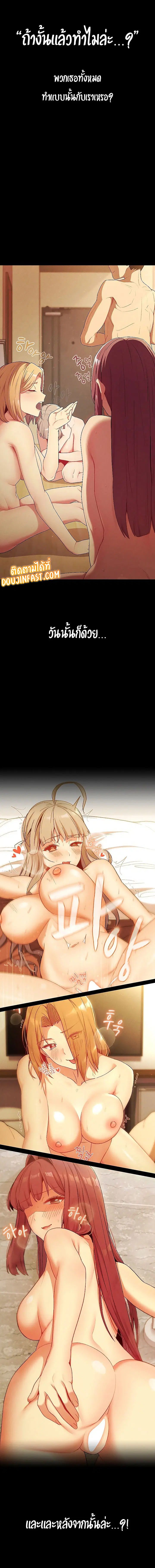 What Do I Do Now? ตอนที่ 44 — page 7 of 23