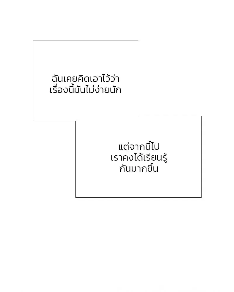 Serena ตอนที่ 77 — page 64 of 160