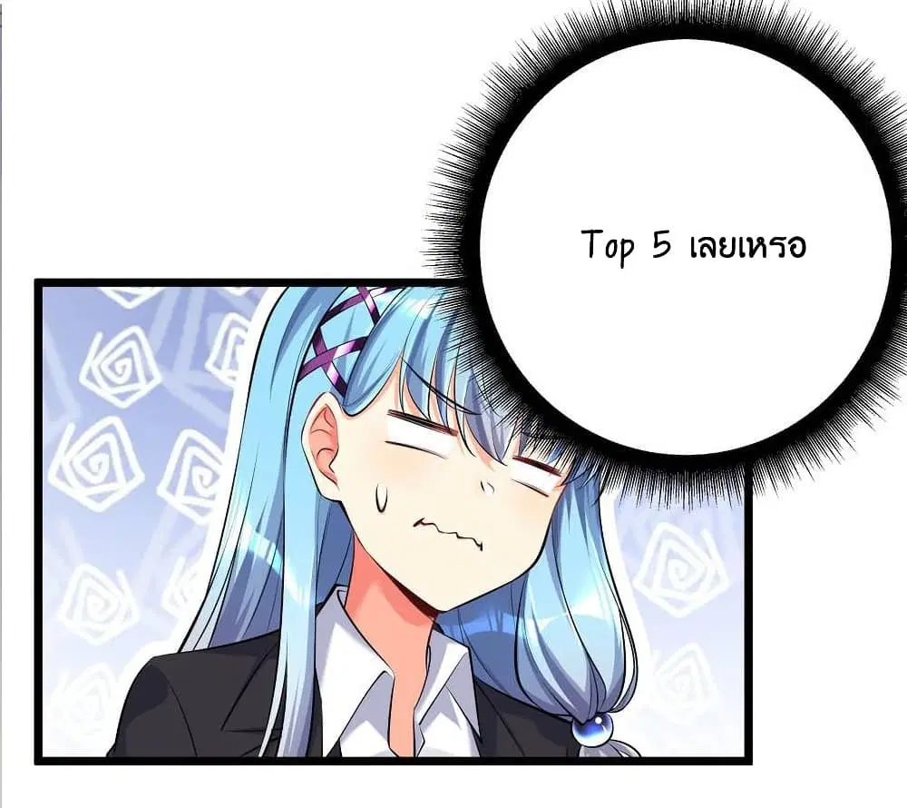 What Happended? Why I become to Girl? ตอนที่ 73 — page 33 of 54