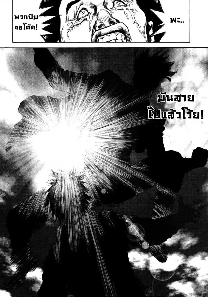 Sun-ken Rock ตอนที่ 44 — page 22 of 27