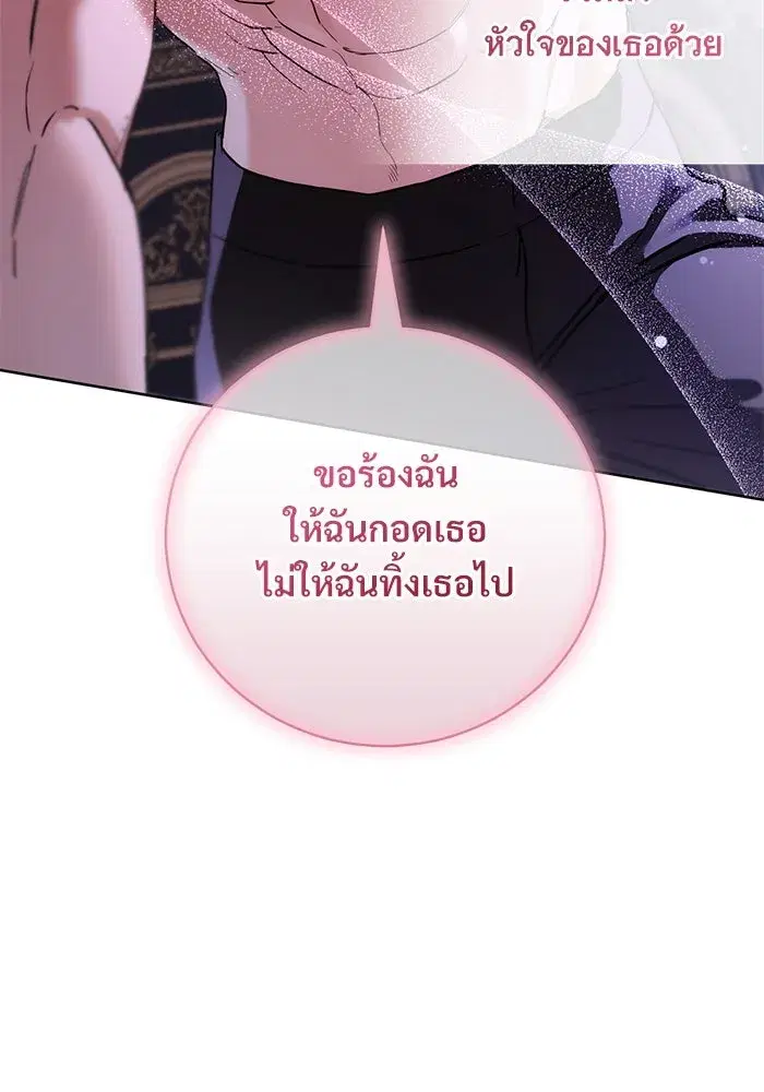 To My Husband’s Mistress ตอนที่ 54 — page 34 of 103