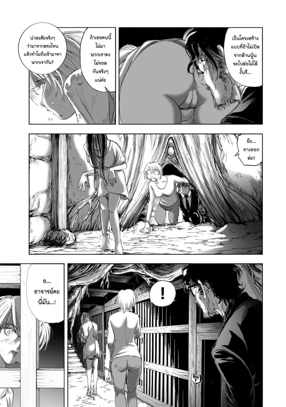Mura Matsuri ตอนที่ 7.4 — page 15 of 23