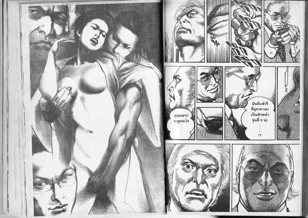 Heat ตอนที่ 41 — page 5 of 13