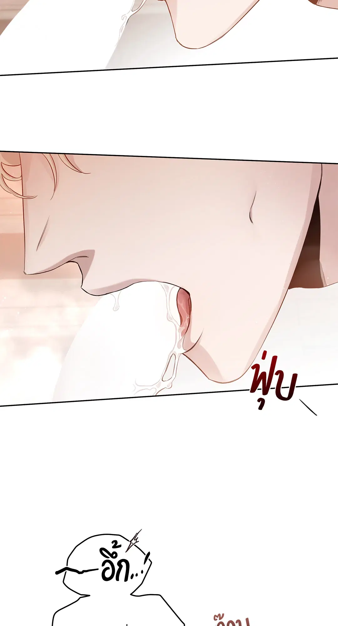 Roses and Champagne ตอนที่ 52.03 — page 23 of 109