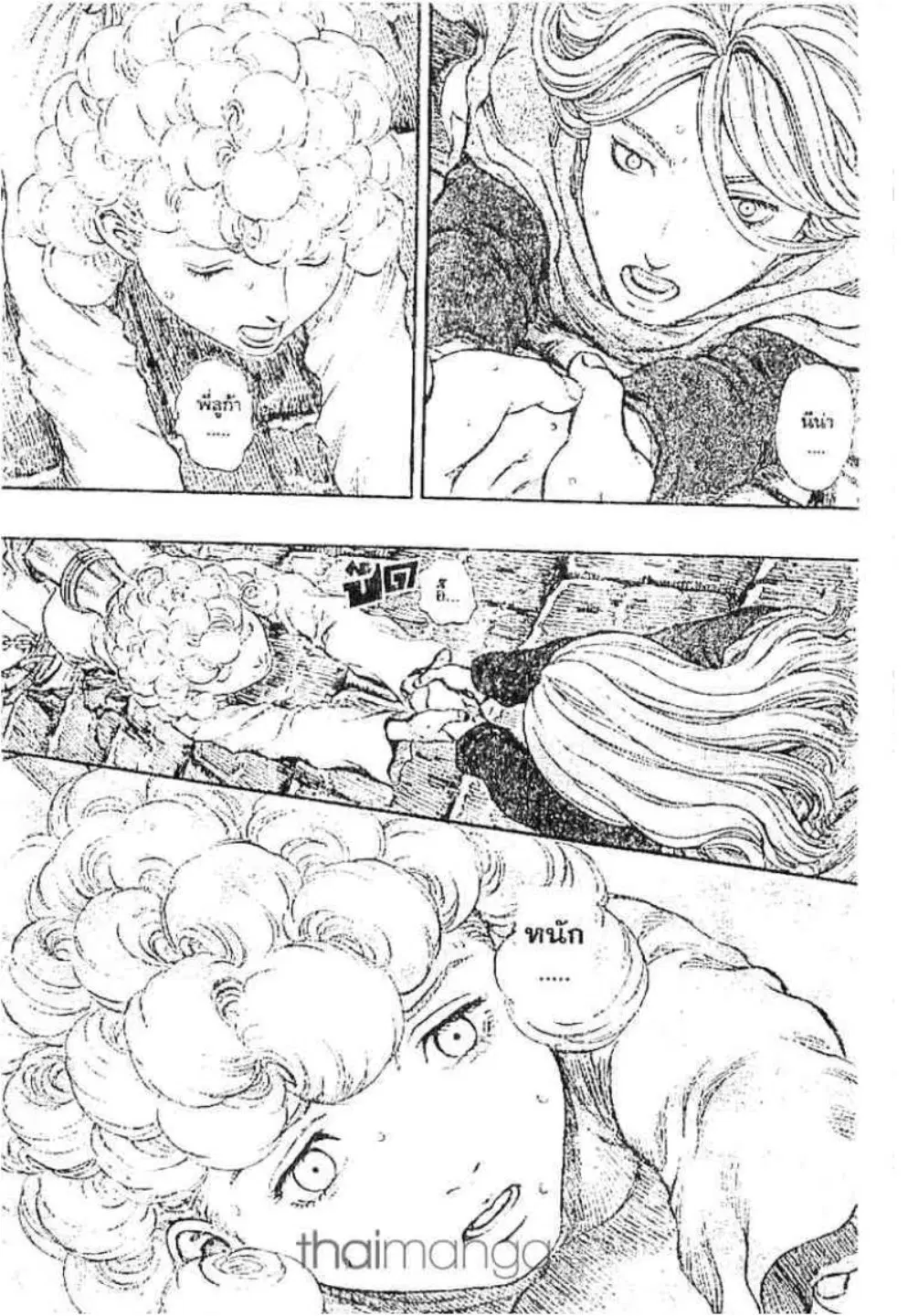 Berserk ตอนที่ 169 — page 4 of 20