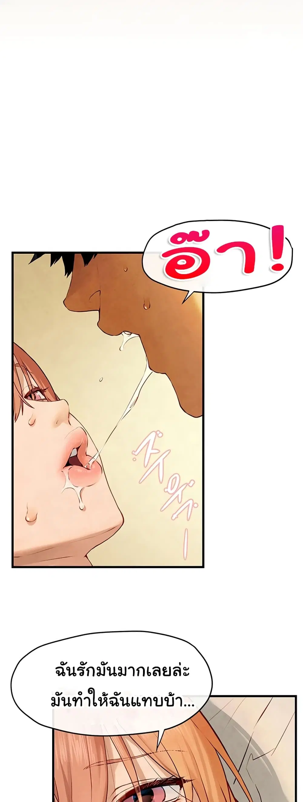 Moby Dick ตอนที่ 43 — page 45 of 51