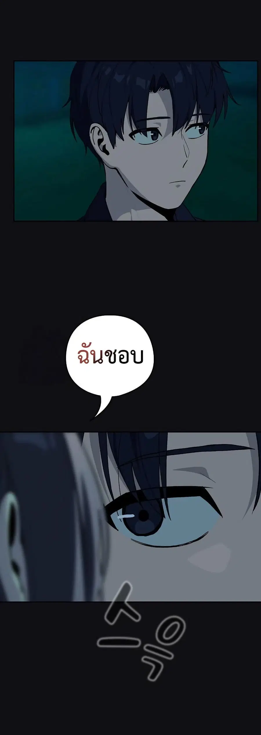 After Work Love Affairs ตอนที่ 107 — page 30 of 42