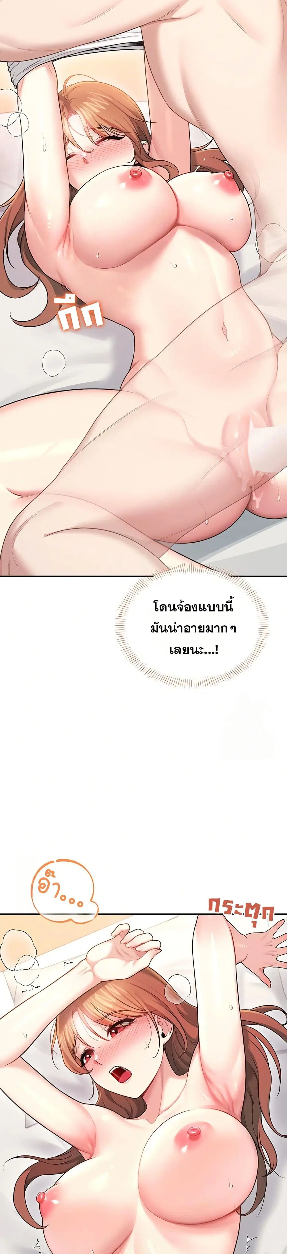 Wireless Touch ตอนที่ 48 — page 46 of 51