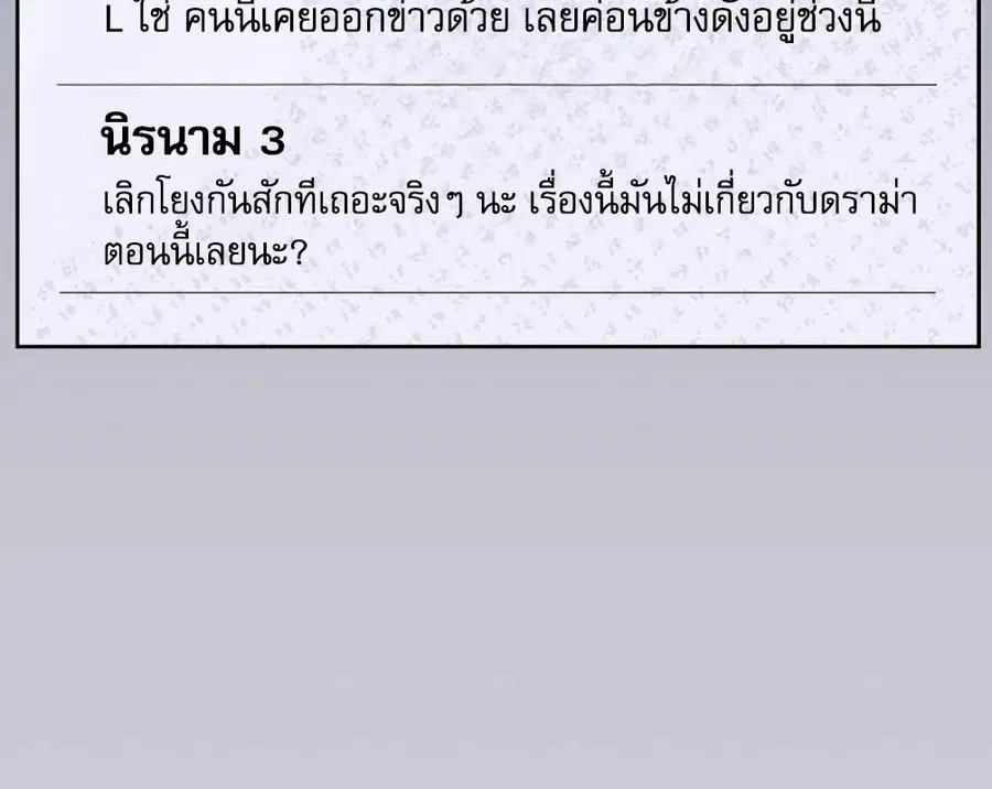 Cat Therapy – ปะปี๊เสพติดเหมียว! ตอนที่ 4 — page 58 of 142