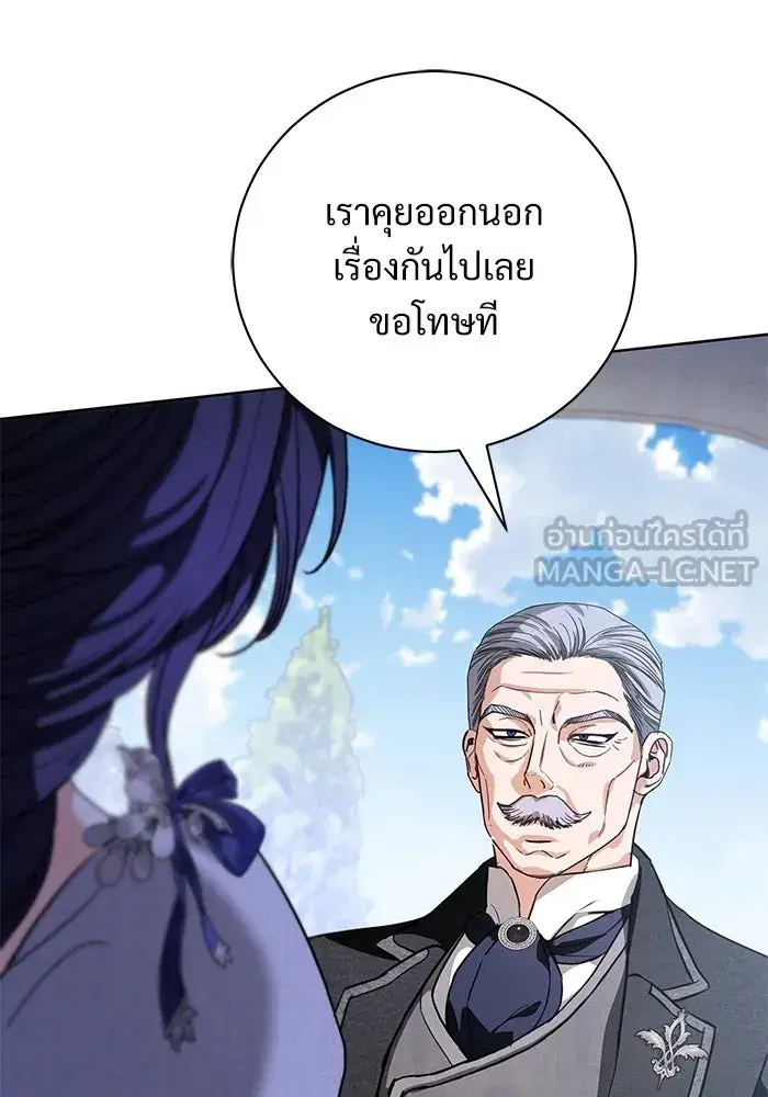 To My Husband’s Mistress ตอนที่ 50 — page 120 of 128