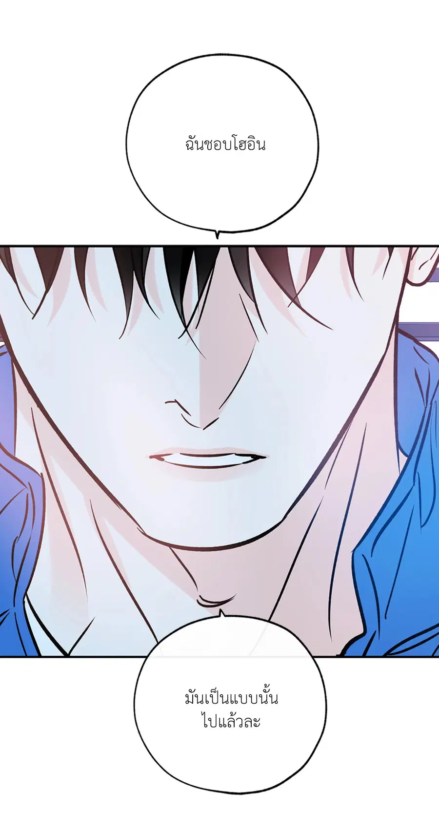 Lucky Paradise ตอนที่ 81.09 — page 5 of 54