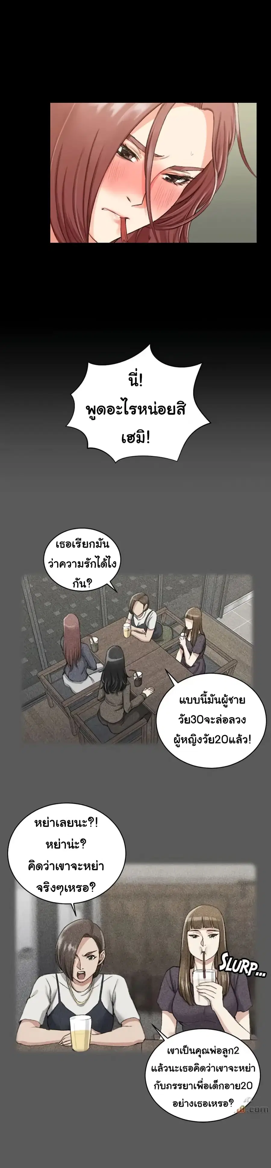 His Place ตอนที่ 28 — page 10 of 29