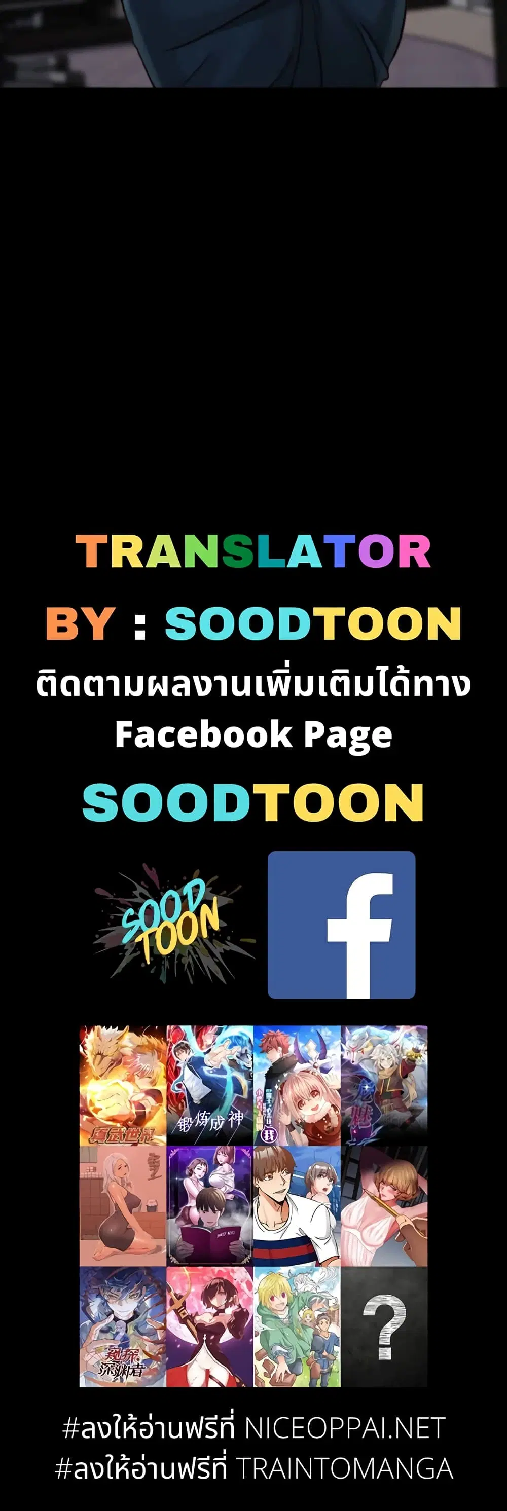 Panty Note ตอนที่ 78 — page 40 of 40