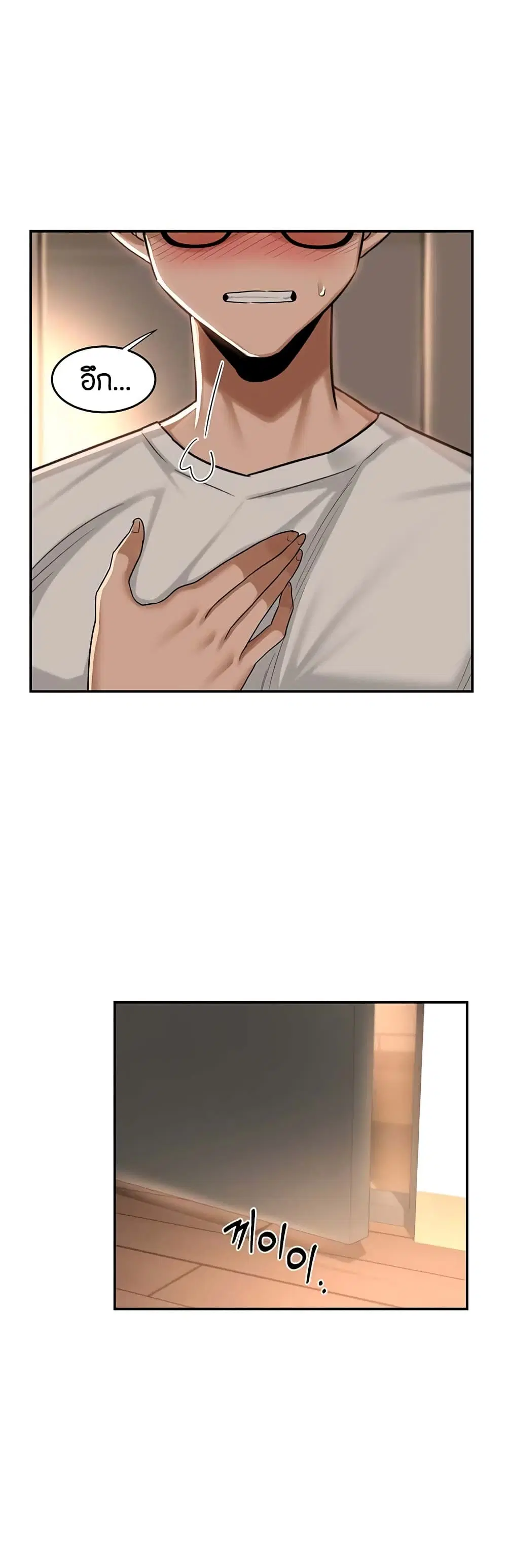 Sextudy Group ตอนที่ 53 — page 2 of 43