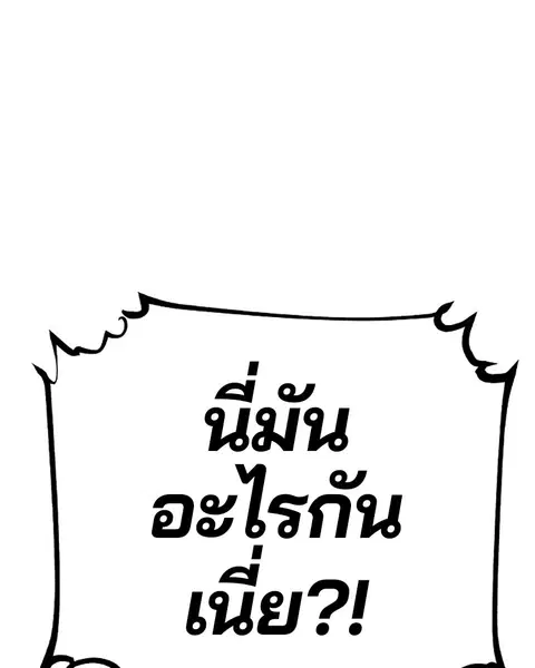 The Player ตอนที่ 61 — page 137 of 140